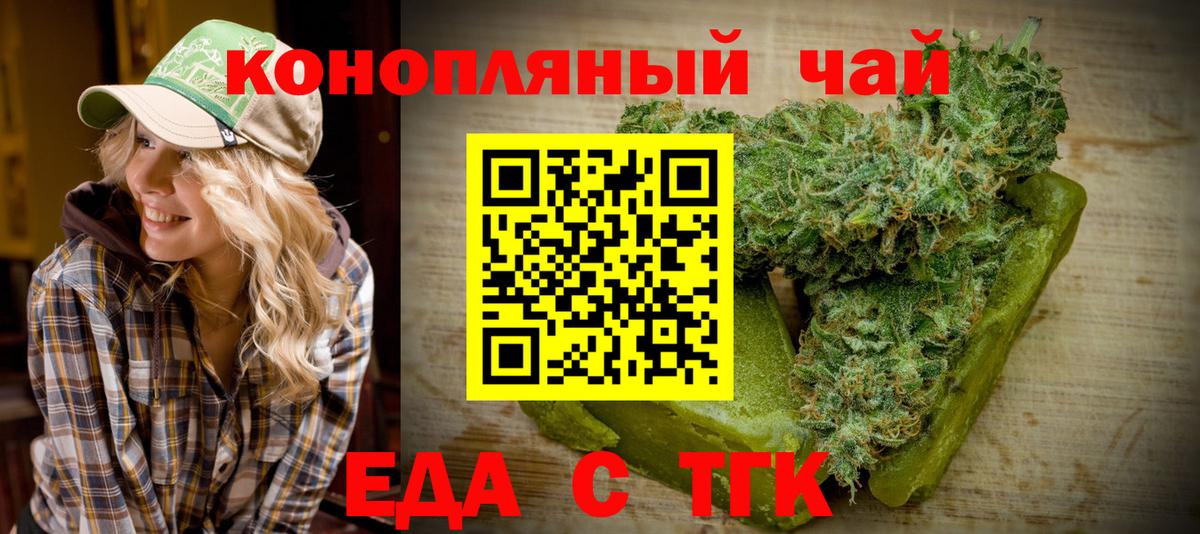 Ульяновск  Печенье с ТГК конопля  Вход с VPN 