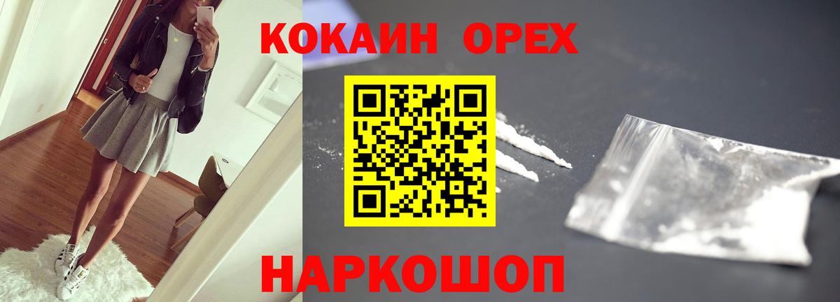 Кокаин VHQ  COCAIN  Вход с VPN  Ульяновск  КОКАИН VHQ 