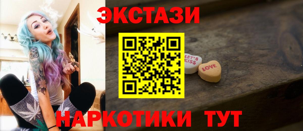 Ecstasy VHQ Ульяновск