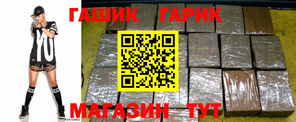 Ульяновск  ГАШИШ  Вход с VPN  Гашиш AMNESIA HAZE 