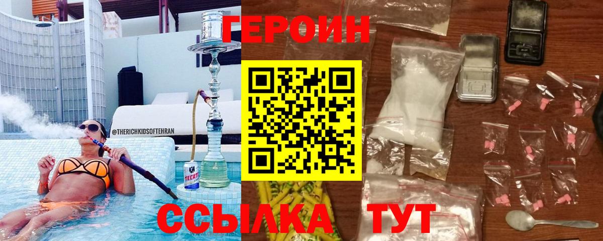 ГЕРОИН гречка Ульяновск