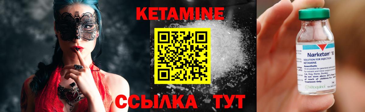 Кетамин VHQ Ульяновск