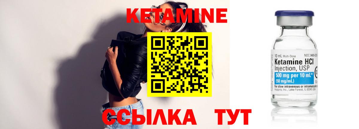Ульяновск  Кетамин VHQ  MEGA как войти  Кетамин VHQ  Вход с VPN 