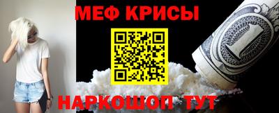 меф VHQ Наро-Фоминск