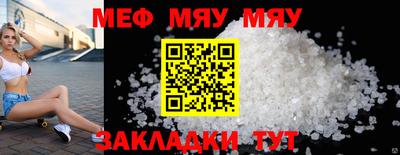 меф VHQ Наро-Фоминск