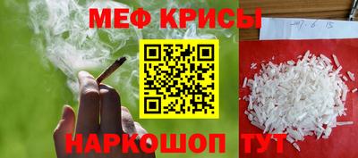 меф VHQ Наро-Фоминск