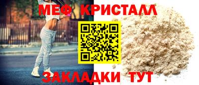 меф VHQ Наро-Фоминск