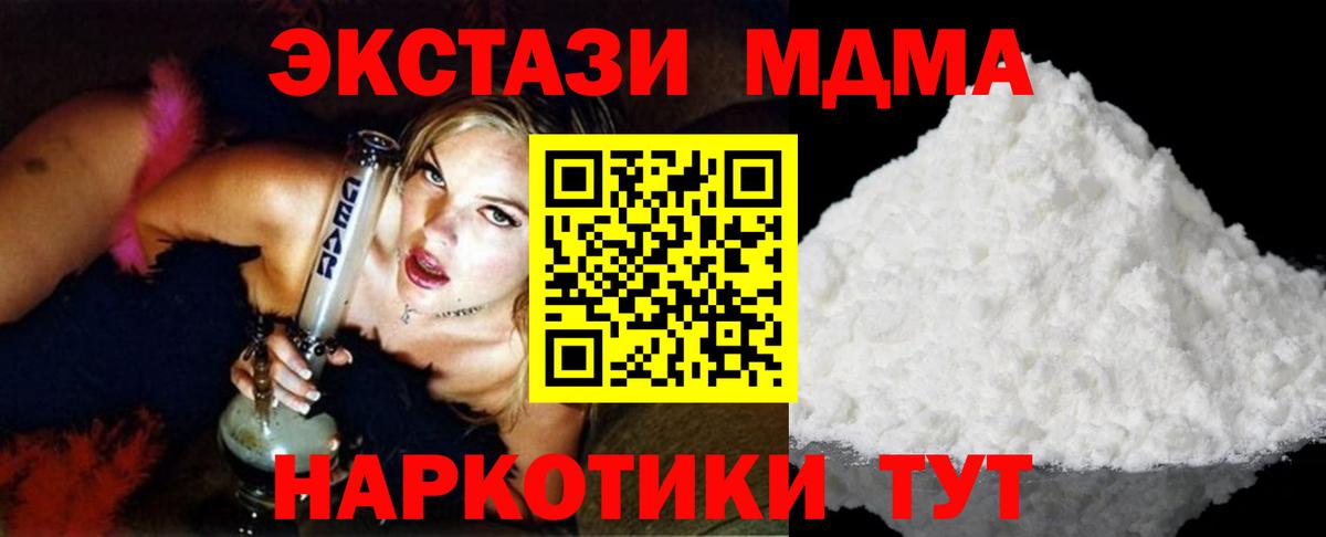 МДМА молли  МДМА  Ульяновск  Вход с VPN 