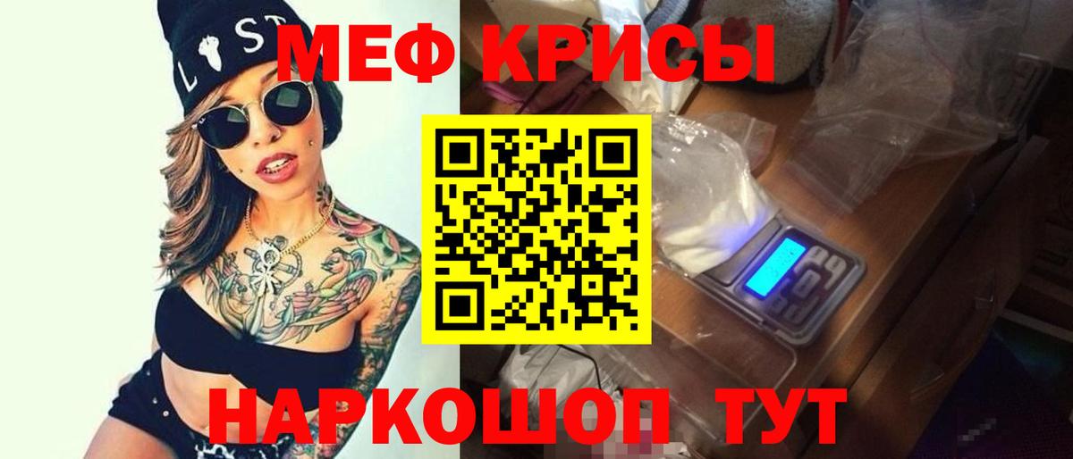 Ульяновск  МЕФ  Меф  Вход с VPN  МЕФ кристаллы  МЯУ-МЯУ мука 