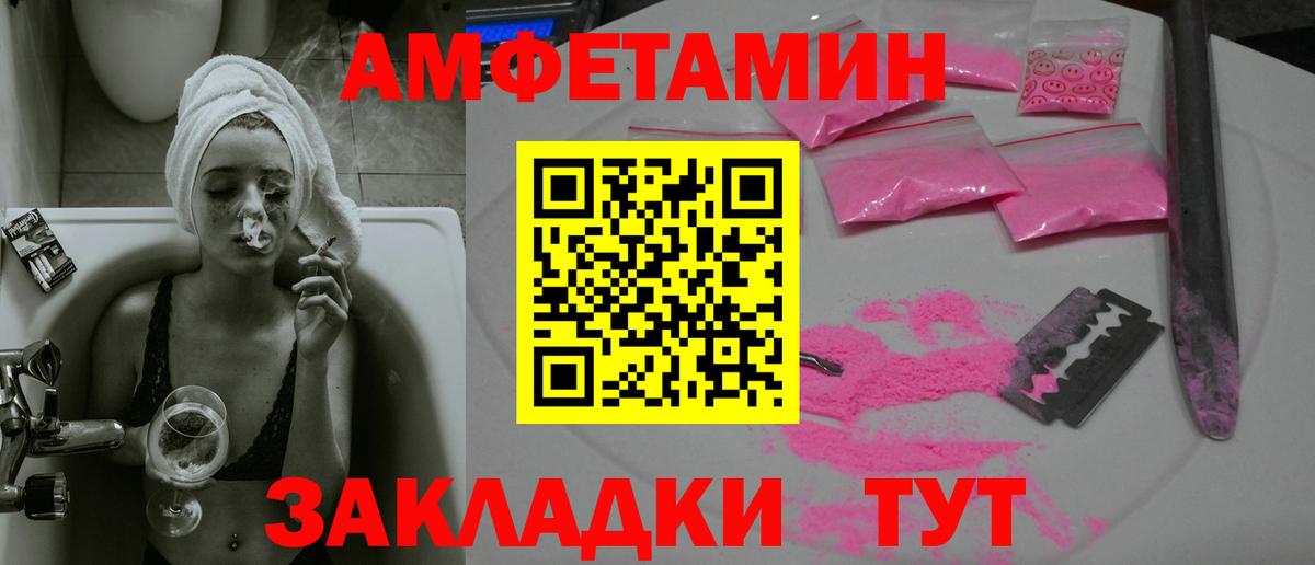 МЕТАМФЕТАМИН  Первитин витя  Вход с VPN  Ульяновск 