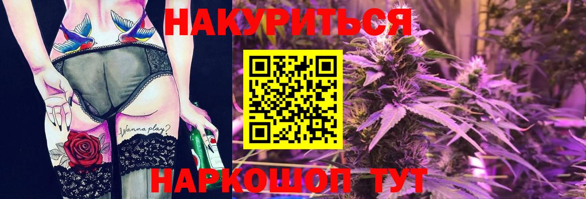 Ульяновск  Канабис Ganja  Вход с VPN  Конопля гибрид  Каннабис гибрид 